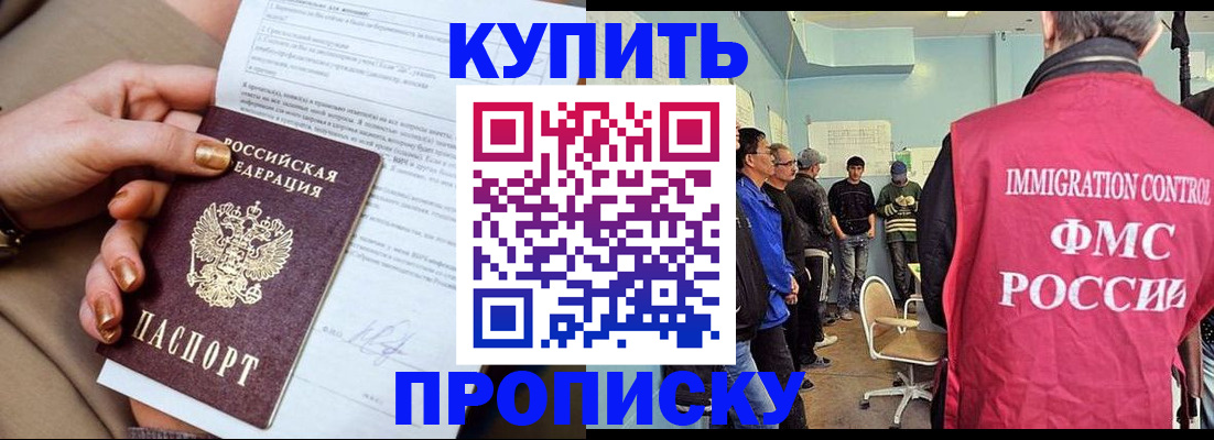 прописка штамп в Жердевке