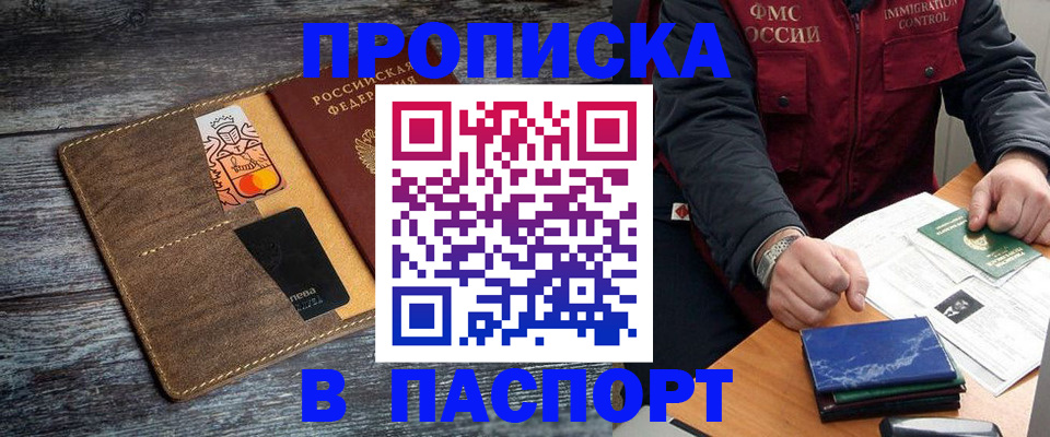 прописка гарантия в Жердевке