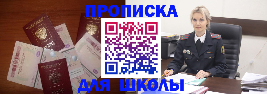 временная регистрация купить в Жердевке