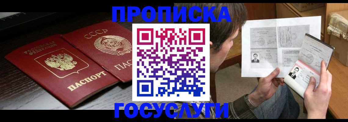 прописка для военкомата в Жердевке