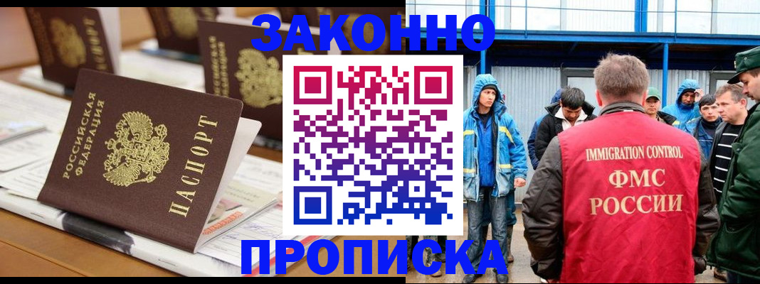 прописка поиск в Жердевке