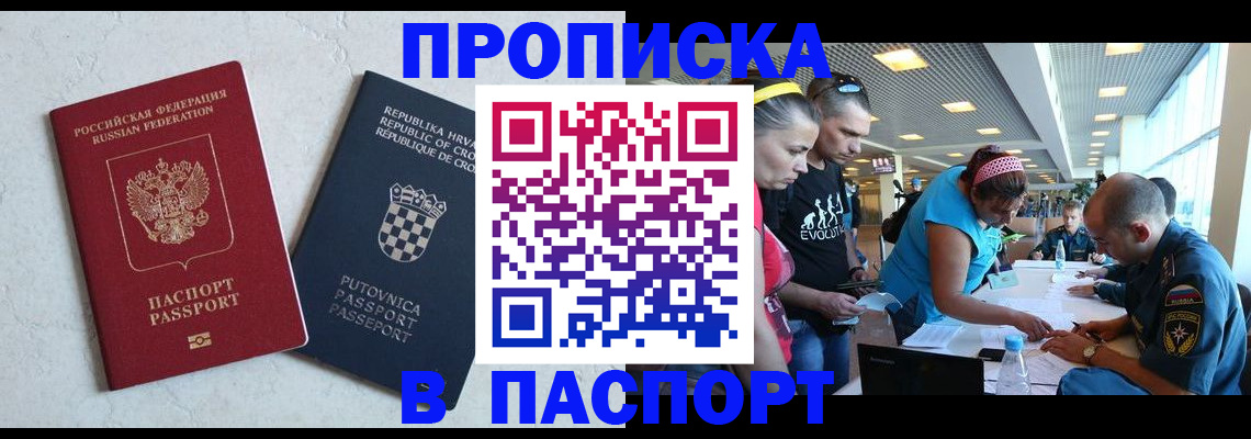 прописка ребенка в Жердевке