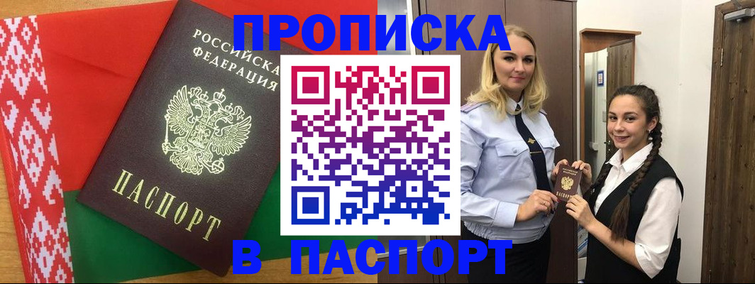 регистрация в Жердевке